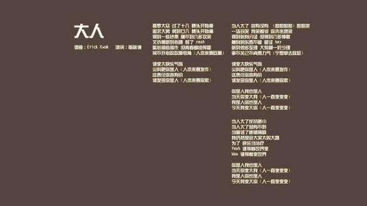 陈奕迅经典歌词