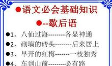 农村谚语大全四年级