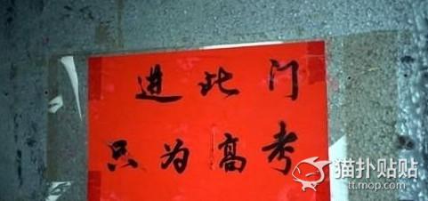 高三霸气侧漏口号