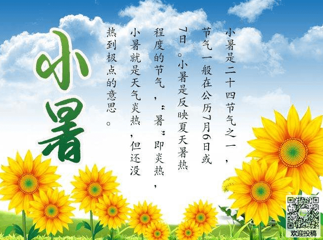 关于节气的谚语