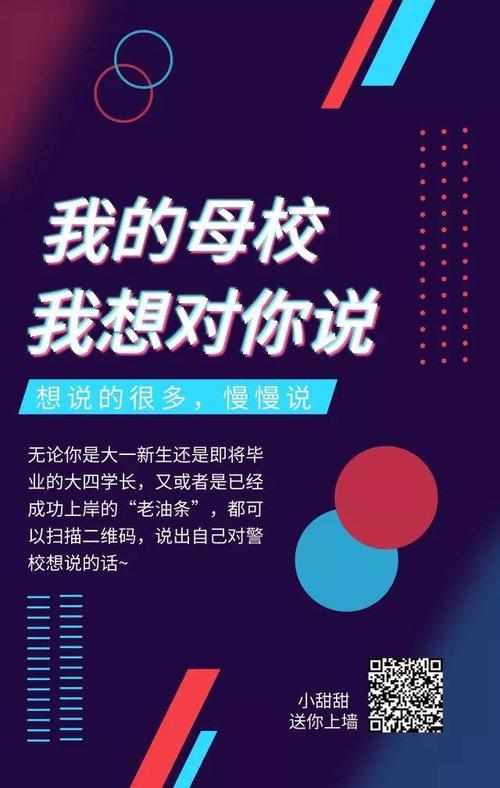 毕业后要说的话