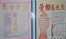 三年级关于劳动的谚语