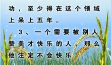 有哲理性的名言警句