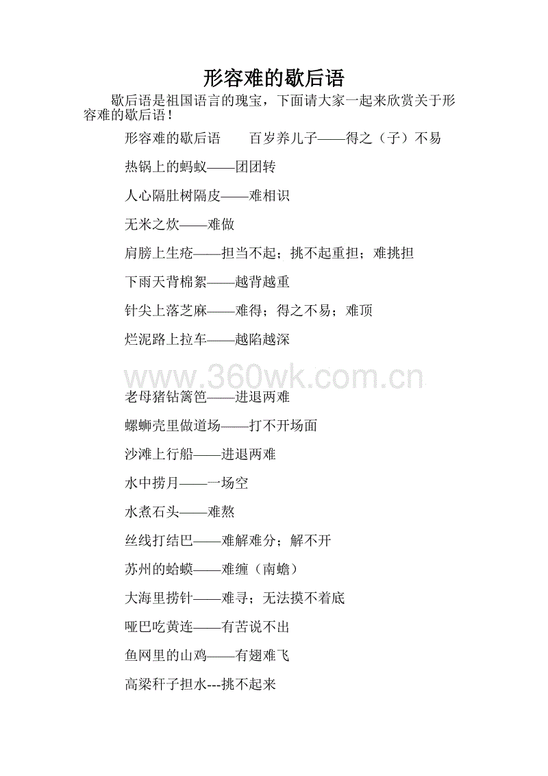 寓言词形容演技愚蠢