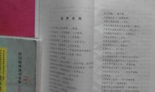 尽是书的歇后语