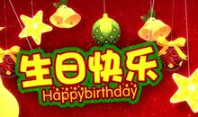 幽默生日祝福语简短8字