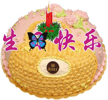 女人的生日祝福