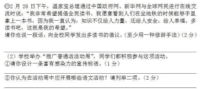 9年级平行句子