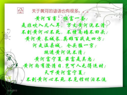 关于这一年的谚语或俗语