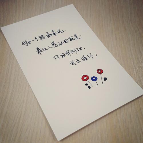 关于安慰病人的一句话