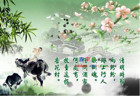 关于清明节的谚语