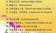 龙的谚语英语作文