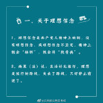 公务员考试中的名言