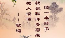 关于专注的格言名句