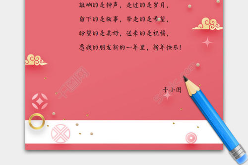 简短的元旦问候