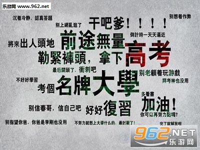 2020年特色高考祝福