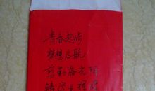 红包生日祝福语大全