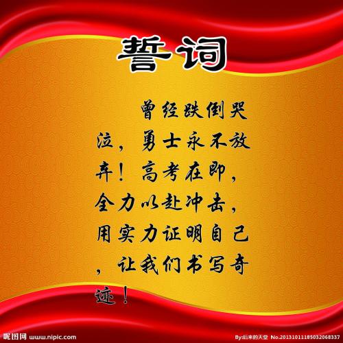 十六字励志口号