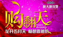 节日商家活动标语