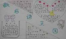 有关饮食的英语谚语