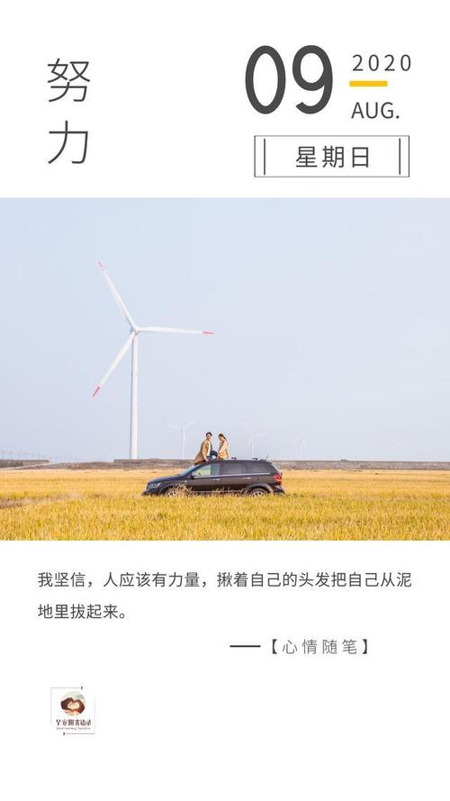 谈论婚姻的心情