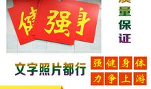 个性的运动会口号