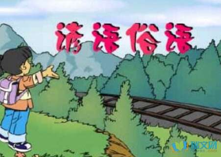 反映农业技术的谚语