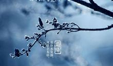 霜降谚语大全