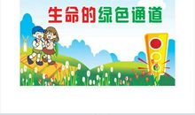 交通安全警示语