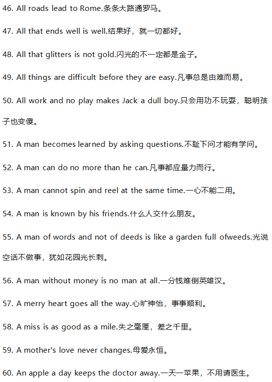 关于夜晚的英语谚语