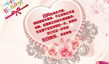 生日另类祝福语