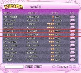 2020炫舞夫妻名字的涵义