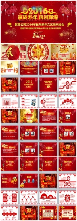 公司年会上员工的祝福