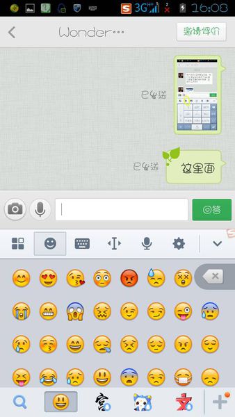 谈论QQ空间中的恶作剧