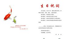 生日贺卡祝福语搞笑