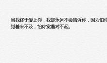 珍惜美好生活短句