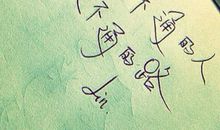 暖心经典励志语录