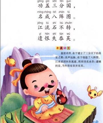 关于培养情感的诗