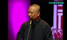 郭德纲台词