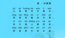 古人学习的诗句