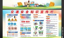 交通安全培训标语