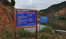 水库标语