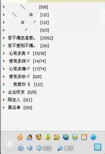 2020qq屏幕名称百科全书