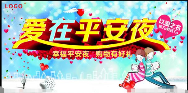 平安回家的祝福