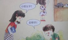 与礼貌有关的谚语