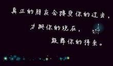 给朋友留言的简短句子