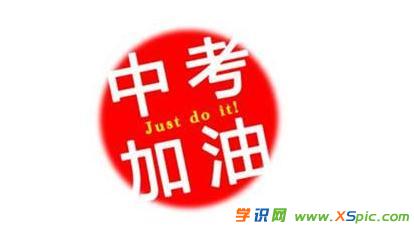 2020初中高考祝福