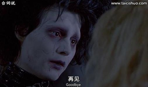 爱德华·剪刀手