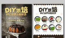 蛋糕烘焙活动广告标语大全