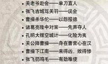 四大名著的歇后语五句